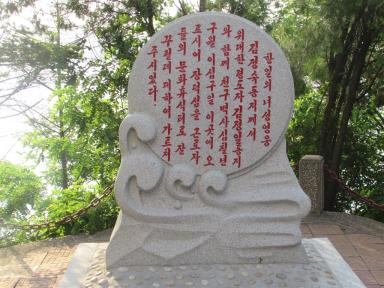 inscription