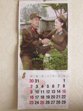 soldiercouple