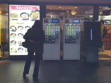 udon