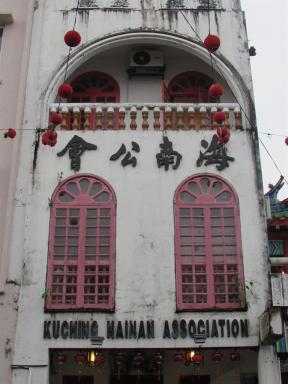 hainanassociation2