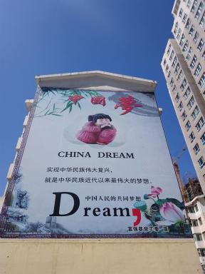 xiningdream2