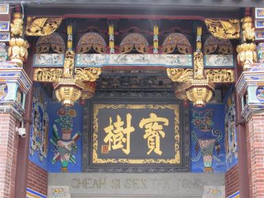gate