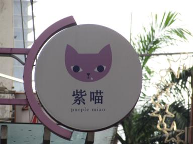 miao