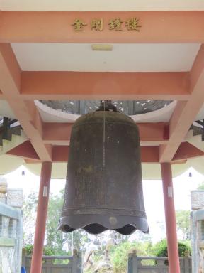 bell