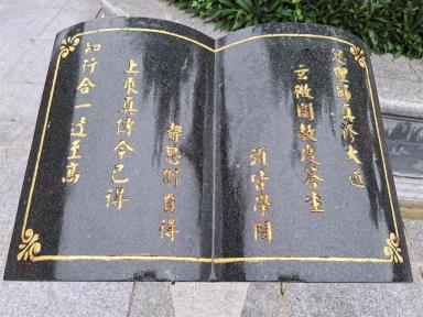 chinesebook